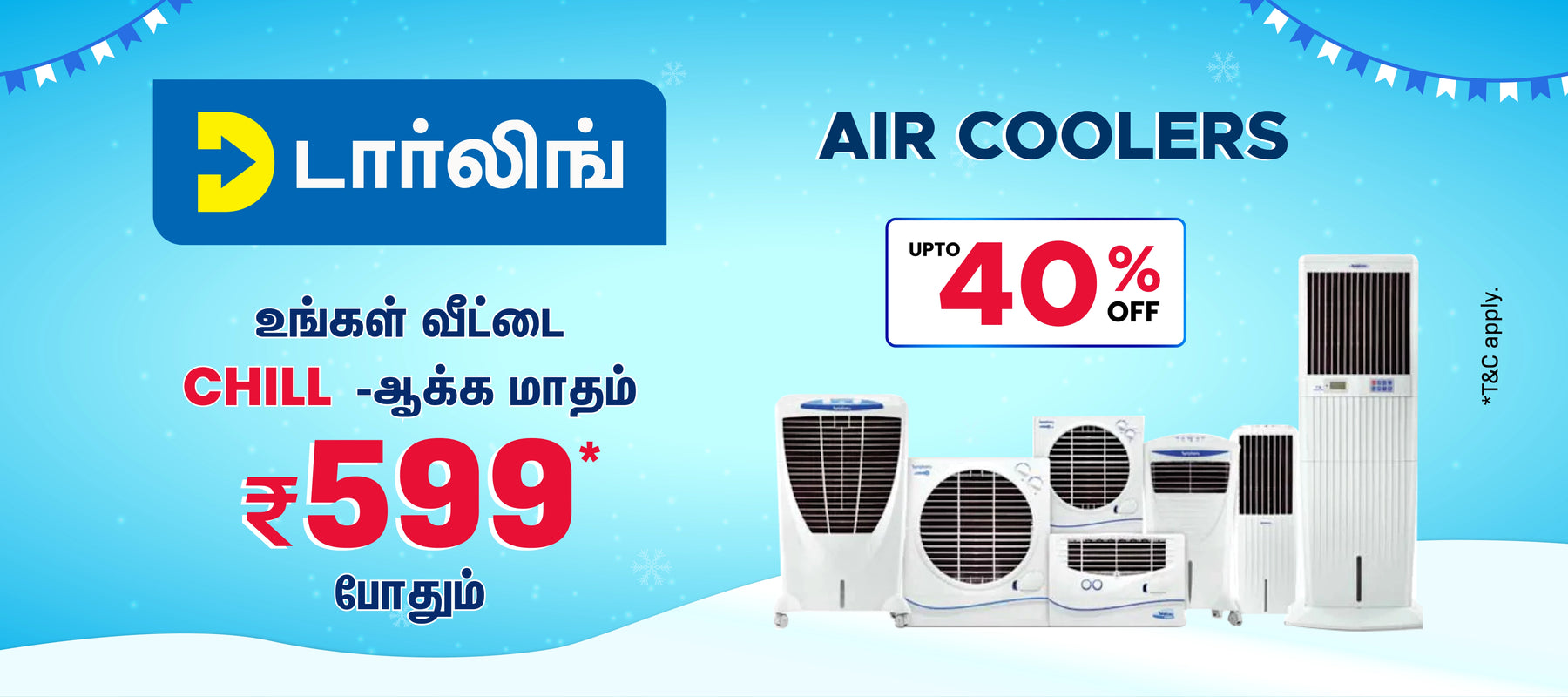 Air Coolers EMI Starts at ₹599