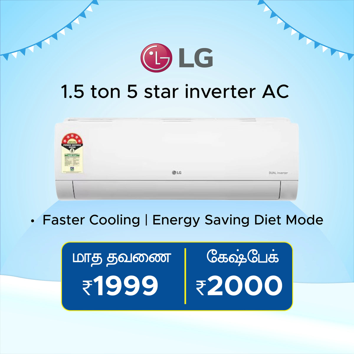 
                LG 1.5 ton 5 star Inverter AC
                